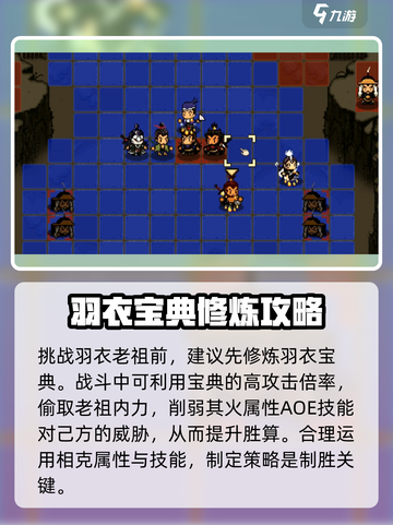 大江湖之苍龙与白鸟羽衣老祖攻略介绍截图5