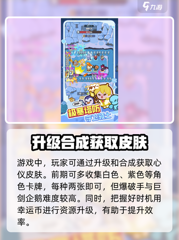 快来当领主天使皮肤如何拿到介绍截图2