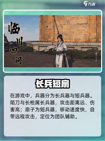 《燕云十六声》扇子轻功绝了！✨截图2
