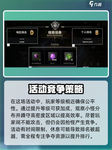 《战之刃幸存者》暗裔侵袭🔥玩法全揭秘！截图3