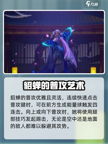 星之破晓猫影幻舞打斗强度如何介绍截图2