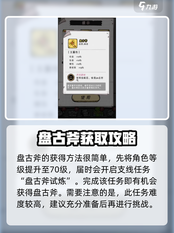 🔥火源战纪盘古斧终极获取秘籍⚡快人一步拥有神装！截图2