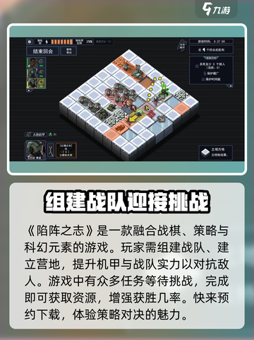 陷阵之志手游🔥超好玩！玩法特色全揭秘！截图2