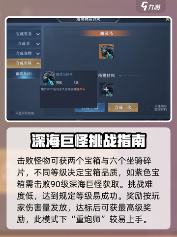 黎明之海🔥深海巨兽打法攻略来啦！快收藏💡截图4
