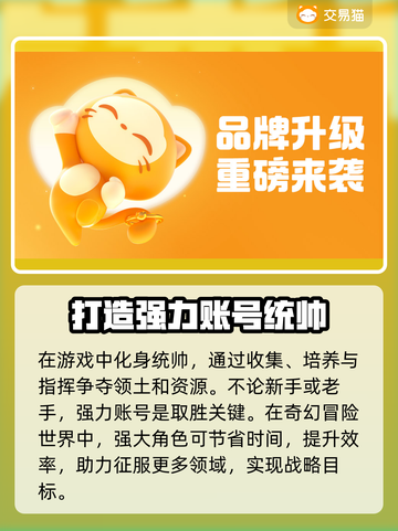 幻想名将录账号交易🔥安全平台推荐！🎮截图3