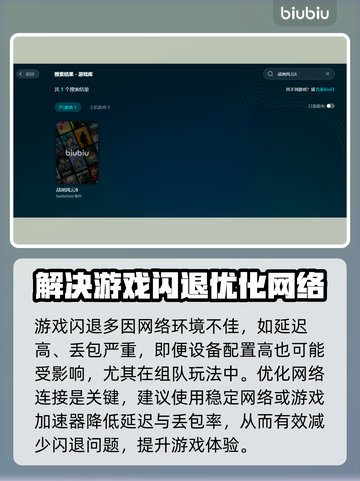 战地6闪退？❌一招教你完美解决！💥截图2