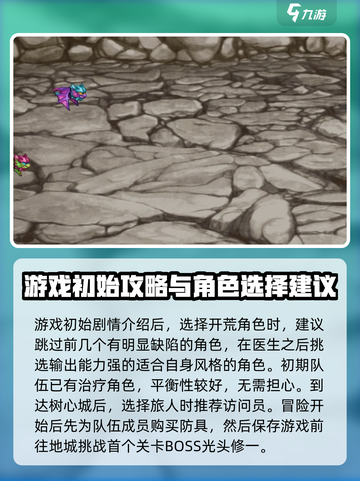 再刷一把2金色传说攻略介绍截图2