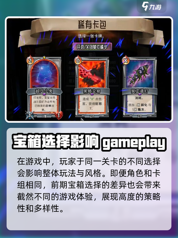 怪物火车好玩吗介绍截图4