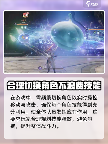 仙剑世界战斗🔥玩法超全介绍来啦！截图4