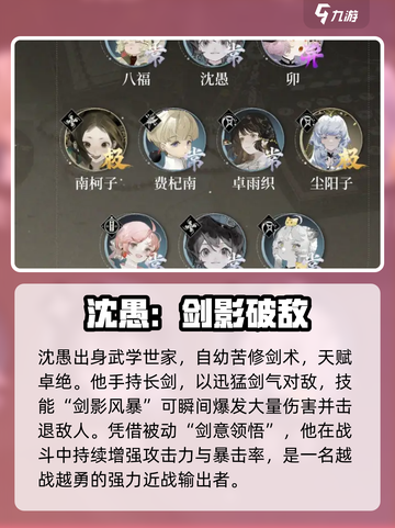🔥野火流明沈愚强度曝光！💥截图2
