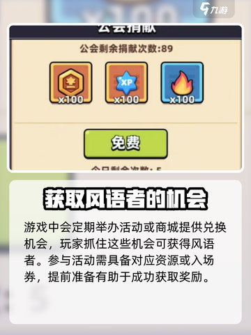 冒险者日记🔥风语者获取方式大揭秘！👇截图4