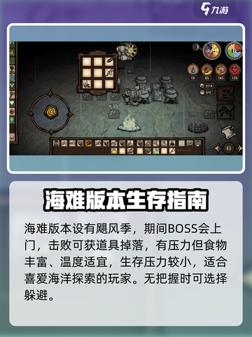饥荒联机版购买哪个版本介绍截图5