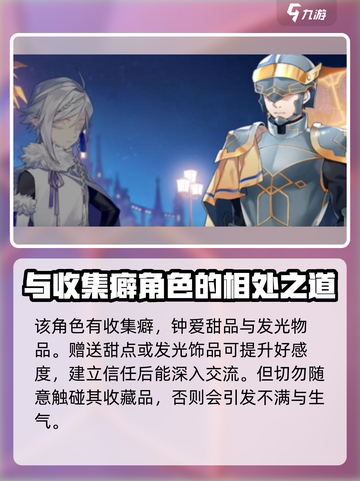欢迎来到梦乐园男主是谁介绍截图4