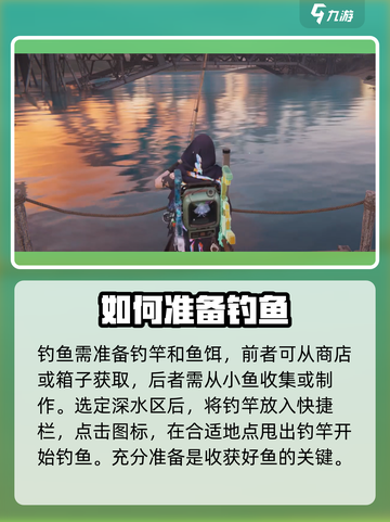 七日世界怎么钓鱼介绍截图3