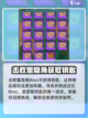 英勇之地💥寄居蟹之王位置大曝光🎉截图2
