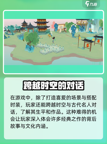 淡墨水云乡手游联机玩法🔥超全介绍来啦！🎮截图5