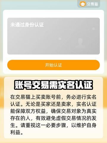 群英之战卖号平台推荐，安全靠谱🔥游戏党必看！截图5