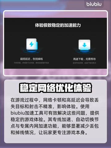 绝地求生加速器推荐🔥吃鸡党必看！🚀截图3