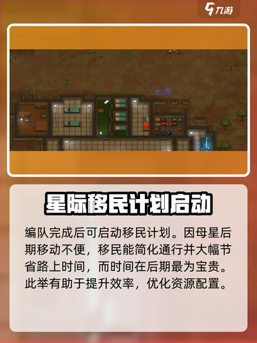 秩序新曙光🔥开局必看！前期流程全解析！截图5
