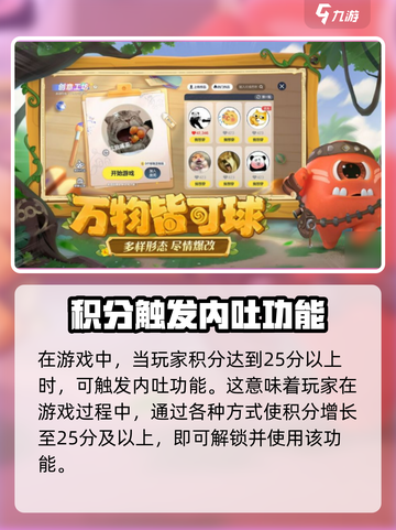 球球大作战内吐触发条件是什么介绍截图2