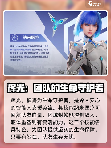 天启行动🔥辉光技能全揭秘🎉游戏技巧大全截图2