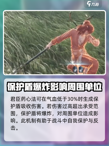 燕云十六声💥君臣药心法获取条件全揭秘！截图4