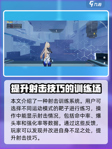 卡拉彼丘靶场位置介绍介绍截图3