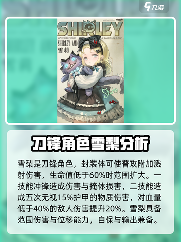 异象回声新手必看！🔥超强角色推荐来啦！截图4