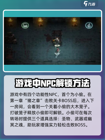 暖雪手游🔥NPC解锁全攻略📍截图2