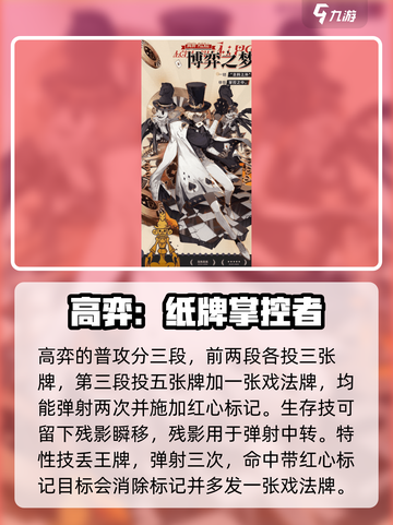 无尽梦回五星队员选哪个介绍截图2