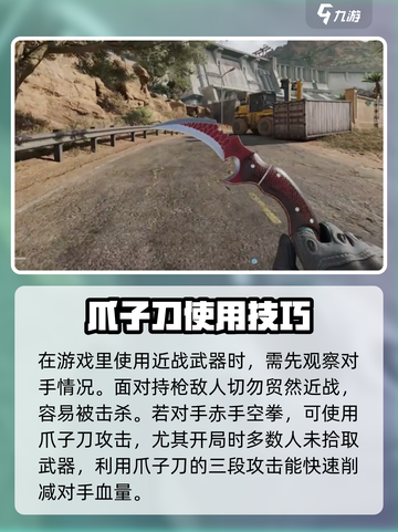 三角洲行动🔥爪子刀获取全攻略Knife截图4