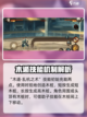 火影忍者手游新春大和怎么样介绍截图3