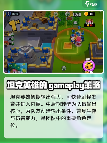 爆裂小队坦克怎么样介绍截图4