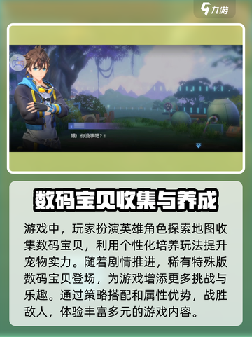 数码宝贝源码🔥主线剧情大揭秘！🎉截图4