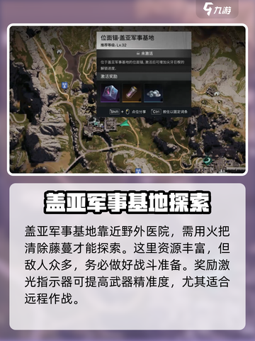 七日世界异常点介绍介绍截图10