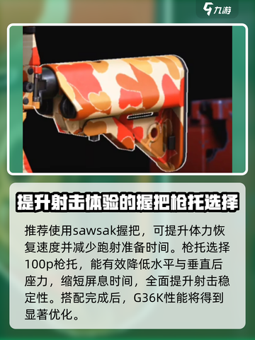 萤火突击g36k怎么改装介绍截图5