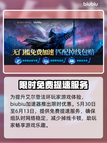艾尔登法环黑夜骑兵剑刃戟打法🔥一招制敌！截图6