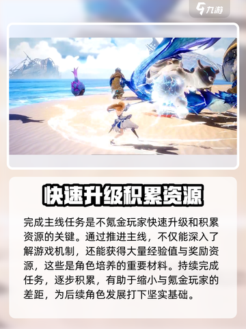 剑与骑士团平民攻略分享介绍截图4