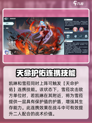 风色幻想命运传说队伍怎么搭配介绍截图3