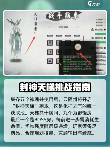 鬼谷八荒手游🔥化神之气获取秘籍💎截图3