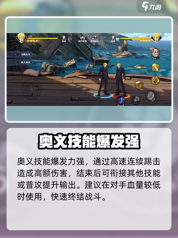 航海王壮志雄心：山治玩法大揭秘🔥截图5