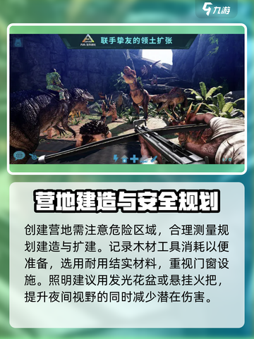 方舟生存进化手游🔥新手必看！ :";
截图4