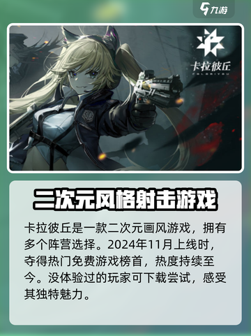 卡拉彼丘图标的来源介绍截图4