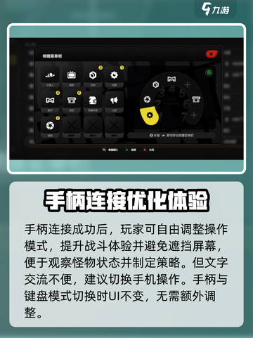 《绝区零》安卓手柄适配大🔥🎮截图3