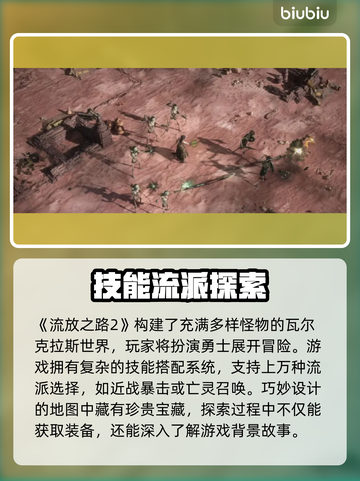 🔥流放之路2加速器推荐！闪退救星✨截图2
