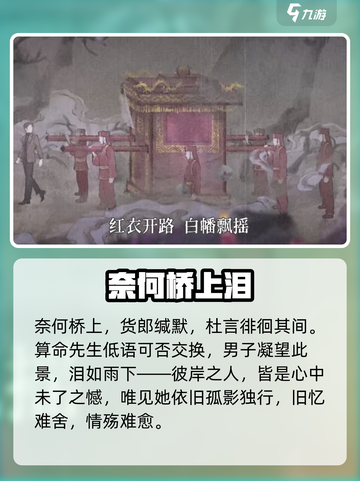 纸嫁衣7西装男身份曝光！😱截图4