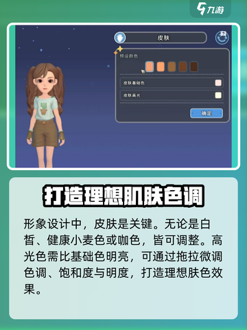 沙石镇时光预设捏脸怎么玩介绍截图4
