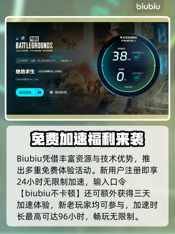 💥绝地求生闪退？速看解决方法！🎮截图4