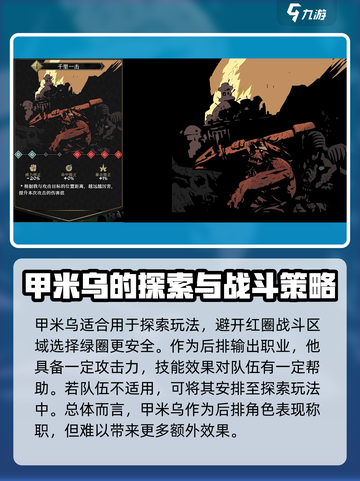 《安尼姆的无尽旅途》甲米乌🔥超强玩法揭秘！💥截图4