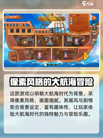 航海日记2好玩吗介绍截图2
